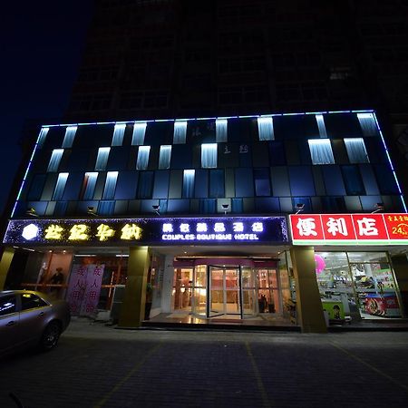Century Hua Na Loves Boutique Hotel Qingdao Extérieur photo