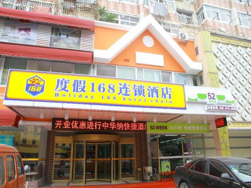 Century Hua Na Loves Boutique Hotel Qingdao Extérieur photo